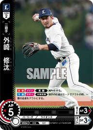 外崎 修汰 TBP01-L17 R [TBP01L/standard]