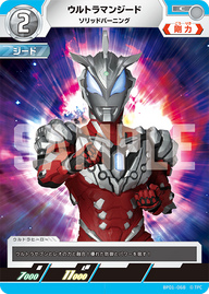 ウルトラマンジード（BP01-068）［C］
