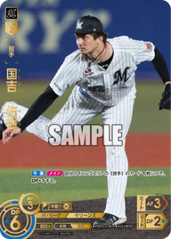 国吉 佑樹 PBP03-M04 SP [TBP01M/standard]