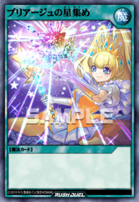 プリアージュの星集め（RD/AP03-JP024）［SE］