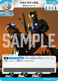 ウルトラマンゼロ（BP05-040）［U］