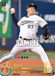 古田島 成龍 TBP01-B14 SP [TBP01B/standard]