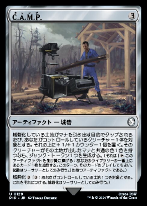 C.A.M.P.（PIP 129・通常・日本語）