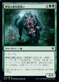 獰猛な魔女跡追い（ELD 154・フォイル・日本語）