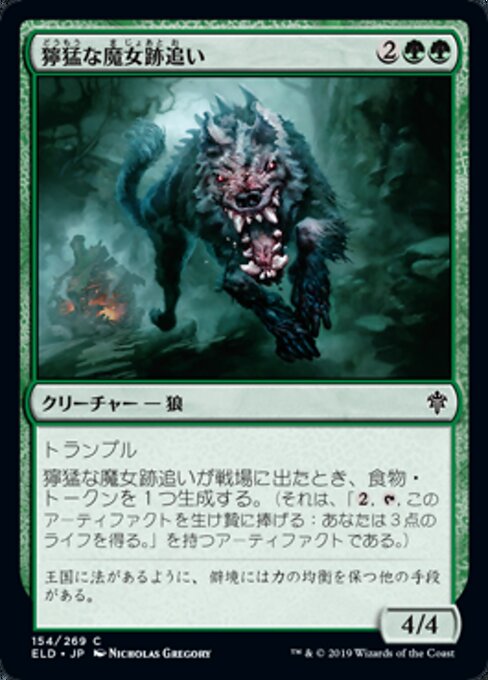 獰猛な魔女跡追い（ELD 154・フォイル・日本語）