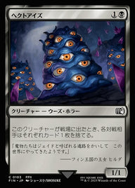ヘクトアイズ（FIN 103・フォイル・日本語）