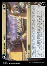 Invasion of Amonkhet // Lazotep Convert（MOM 231・フォイル・日本語）