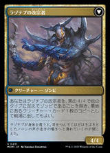 Invasion of Amonkhet // Lazotep Convert（MOM 231・フォイル・日本語）