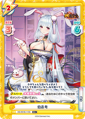 伯邑考（HS/001B-115S）