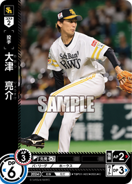 大津 亮介 TBP01-H22 C [TBP01H/standard]