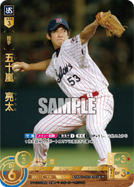 五十嵐 亮太 TBP01-S02 UR [TBP01S/standard]