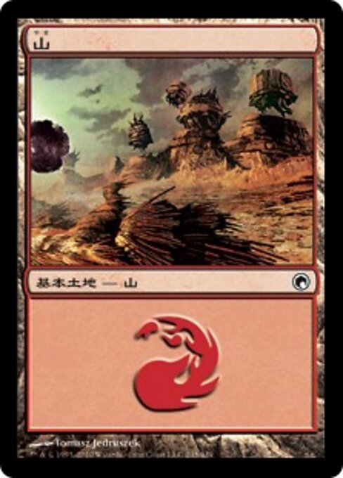 山（SOM 245・フォイル・日本語）