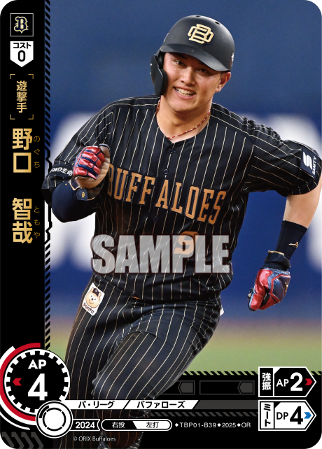 野口 智哉 TBP01-B39 OR [TBP01B/standard]
