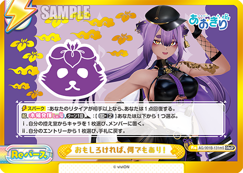 おもしろければ、何でもあり!（AG/001B-131mS）