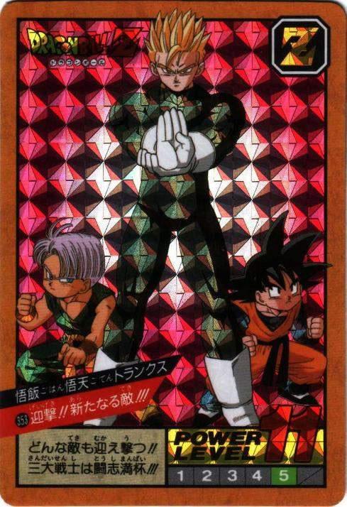 合体!!!超サイヤ人パワー!!!（353）［プリズム］