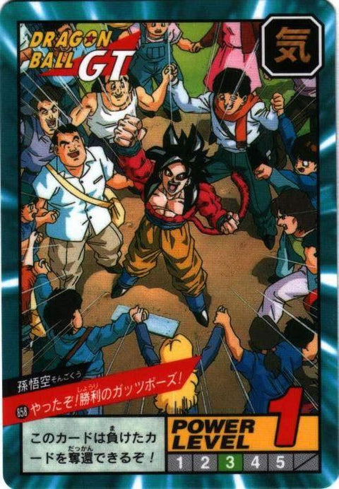 やったぞ!勝利のガッツポーズ!（858）［通常］