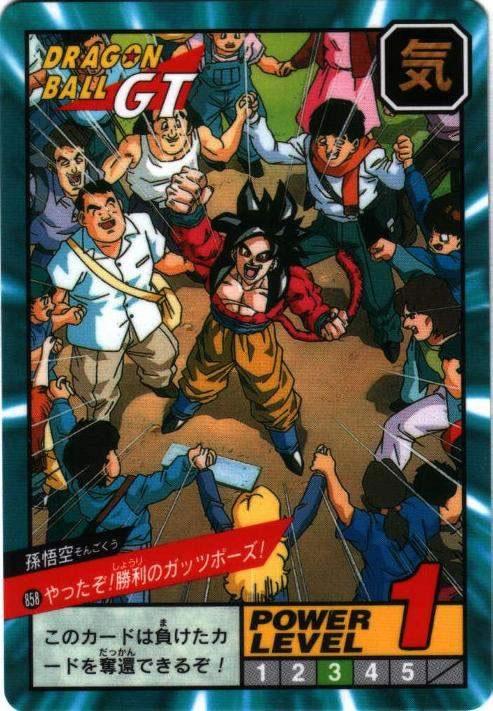 やったぞ!勝利のガッツポーズ!（858）［通常］