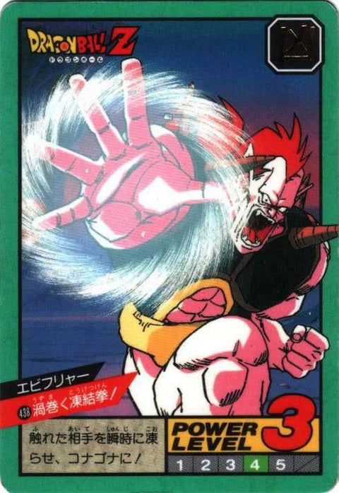 渦巻く凍結拳!（438）［通常］