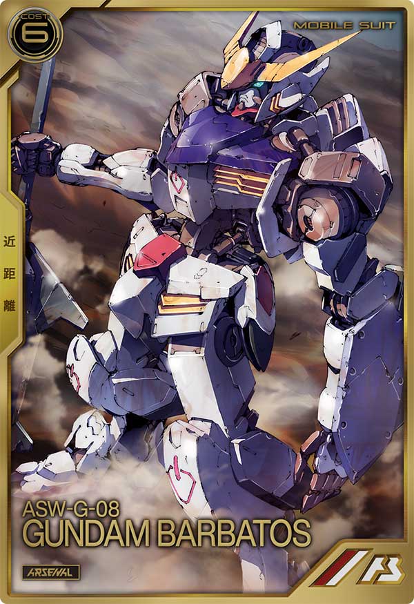 ガンダム・バルバトス(第1形態)（AR01-006）［A］