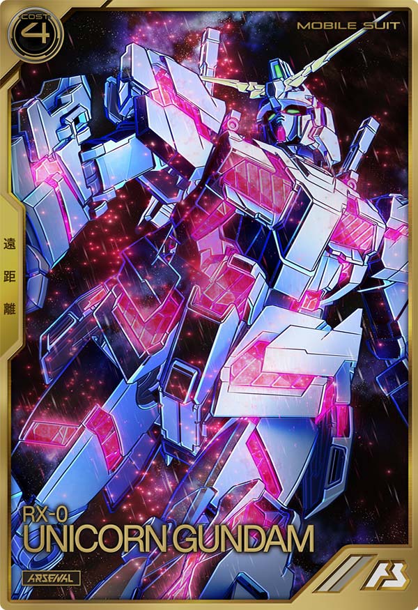 ユニコーンガンダム(デストロイモード)（AR01-012）［A］