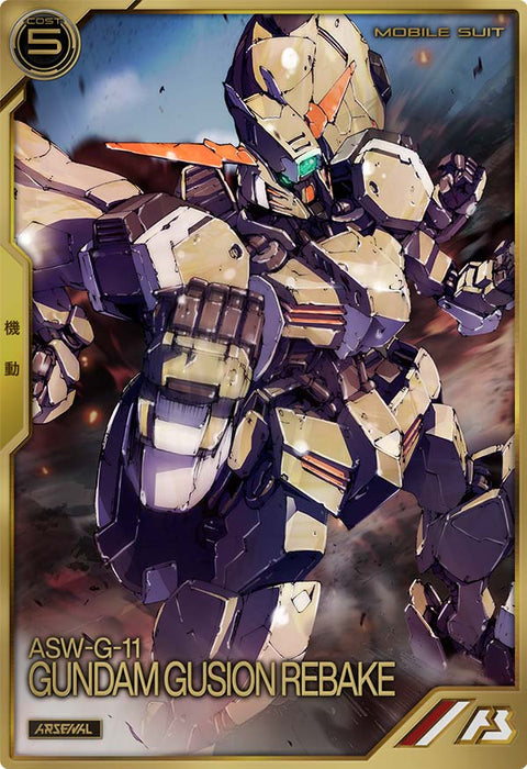 ガンダム・グシオンリベイク（AR01-014）［A］