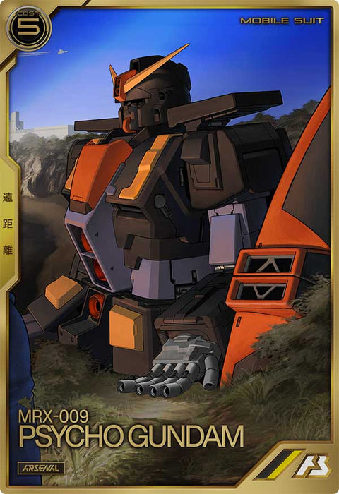 サイコ・ガンダム(モビルスーツ形態)（AR02-008）［A］