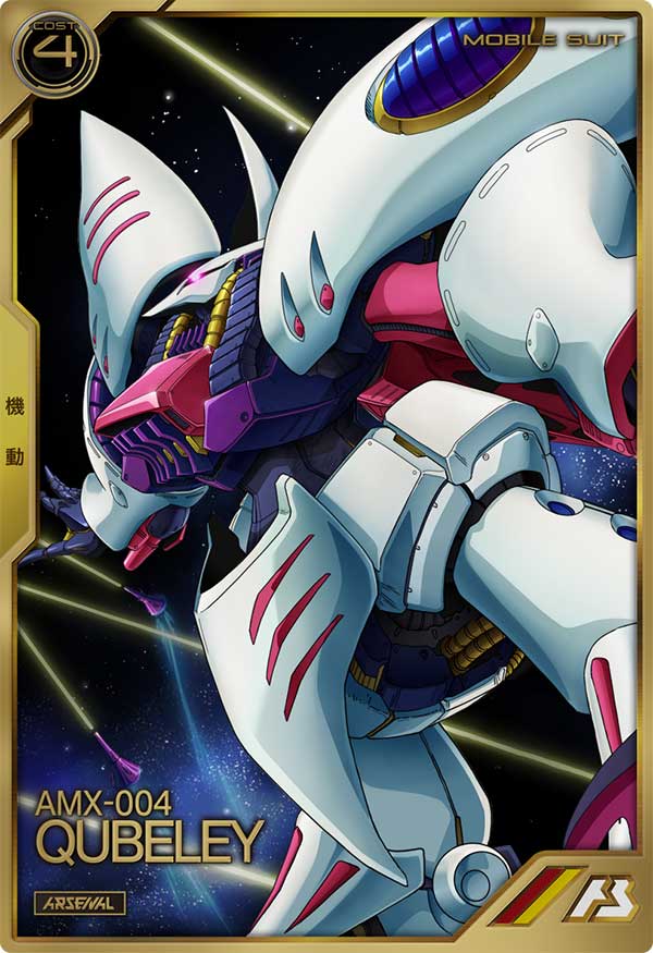 キュベレイ（AR02-009）［A］