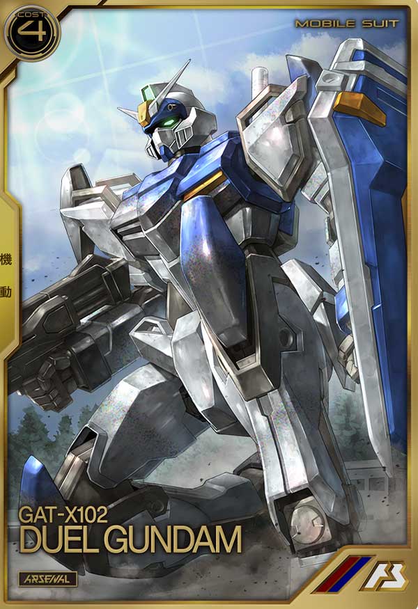 デュエルガンダム（AR03-010）［A］