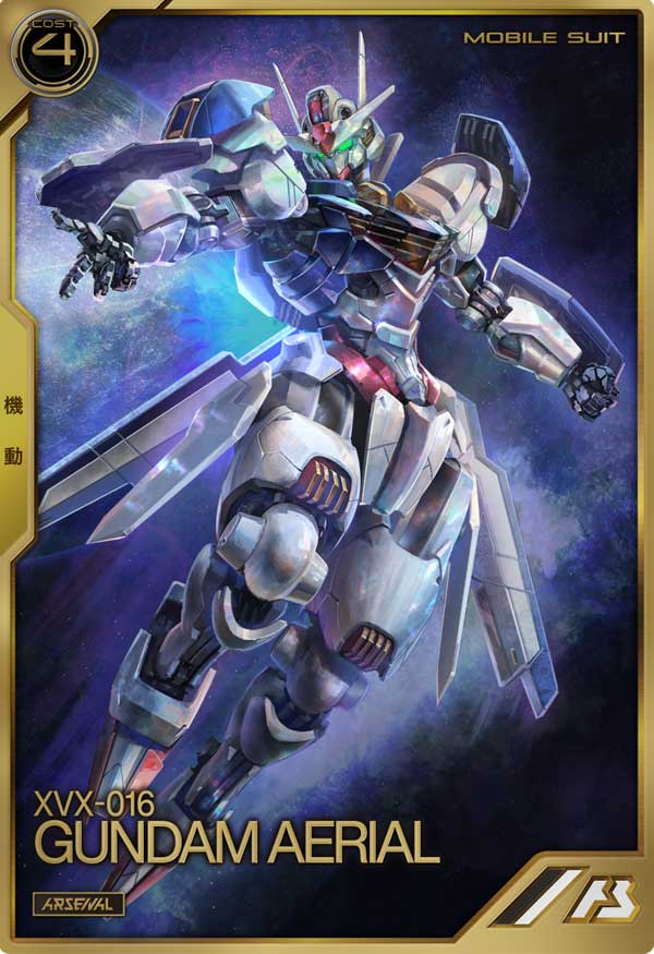 ガンダム・エアリアル（AR04-012）［A］