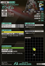 ガンダム（AB01-001）［M］