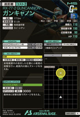 ガンキャノン（AB01-003）［R］