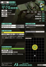 ザクⅡ(量産機)（AB01-006）［C］