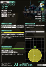 グフ（AB01-009）［R］