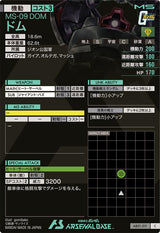 ドム（AB01-011）［C］