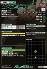 ユニコーンガンダム(ユニコーンモード)（AB01-016）［C］