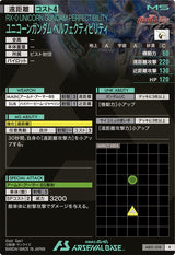 ユニコーンガンダム ペルフェクティビリティ（AB01-018）［R］