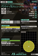 バンシィ・ノルン(ユニコーンモード)（AB01-019）［R］