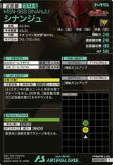 シナンジュ（AB01-020）［P / PARALLEL］