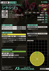 シナンジュ（AB01-021）［R］