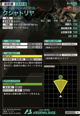 クシャトリヤ（AB01-022）［M］