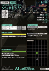 クシャトリヤ（AB01-023）［C］