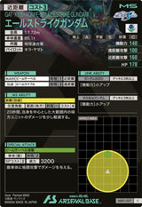 エールストライクガンダム（AB01-027）［C］