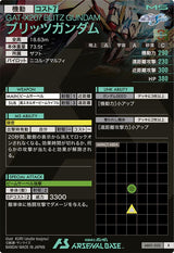 ブリッツガンダム（AB01-032）［R］