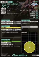 ラゴゥ（AB01-034）［R］