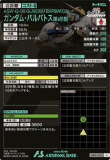 ガンダム・バルバトス(第4形態)（AB01-035）［U］