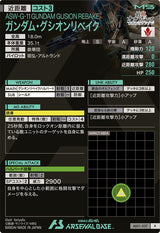 ガンダム・グシオンリベイク（AB01-037）［R］
