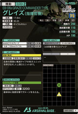 グレイズ(指揮官機)（AB01-040）［R］