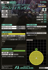アースリィガンダム（AB01-045）［P］
