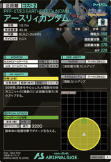 アースリィガンダム（AB01-046）［R］
