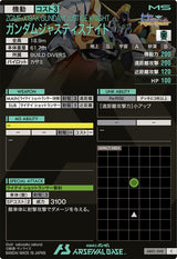 ガンダムジャスティスナイト（AB01-048）［C］